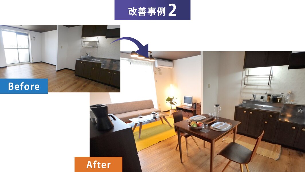 相模原・町田の賃貸管理会社オリバーのホームステージングによる空室改善事例2