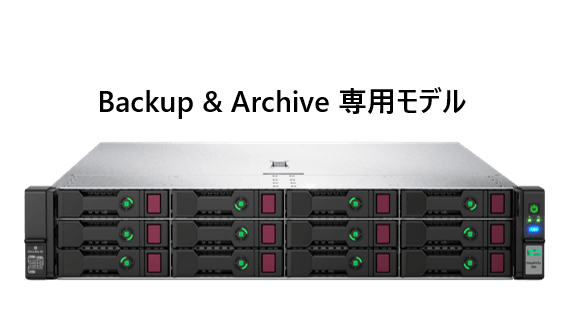 HPE SimpliVity 2600 製品情報|アルファテック HPE SimpliVity 2600 製品情報|アルファテック
