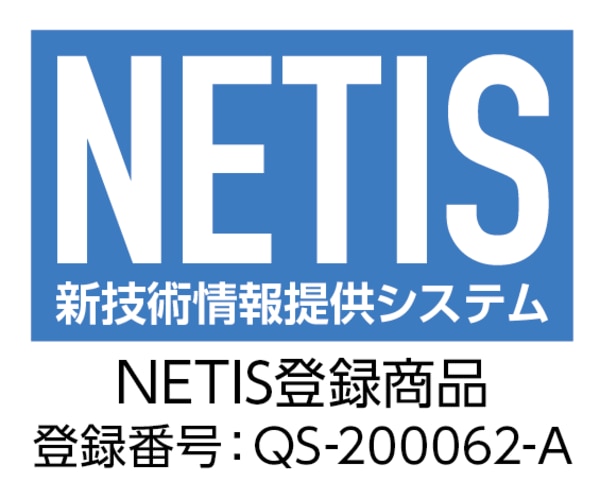 電波式水位計_NETIS登録番号