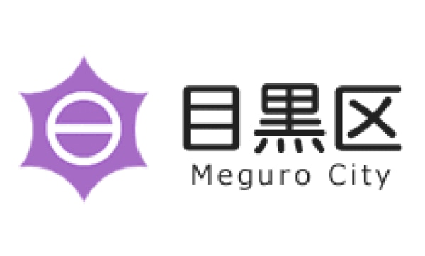 目黒区役所