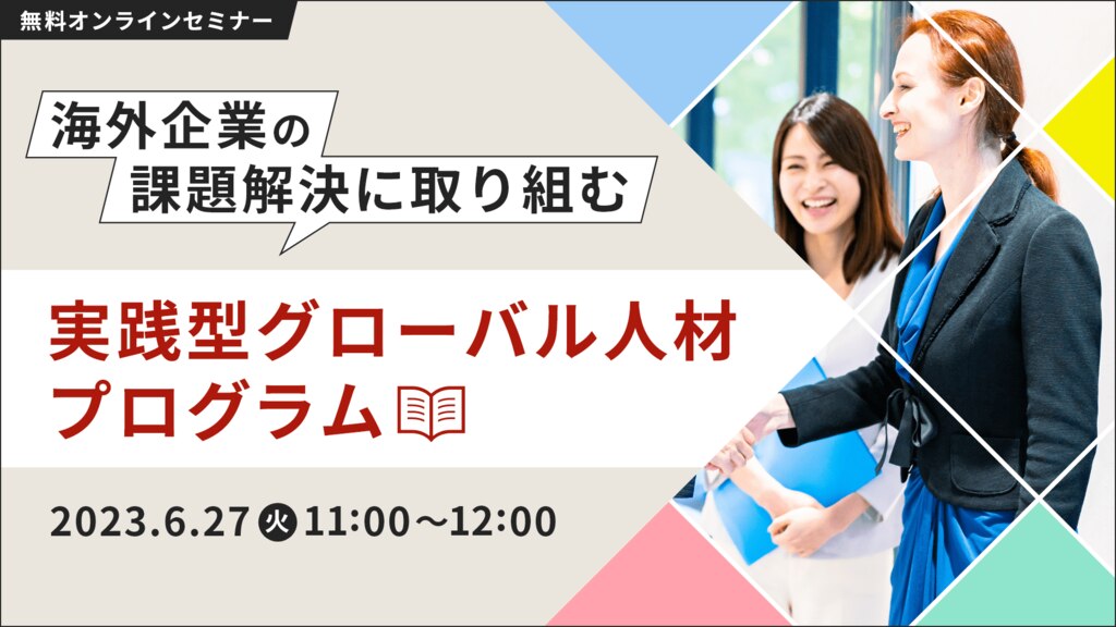 事例で学ぶウェブ広告セミナー 初級・中級まとめ
