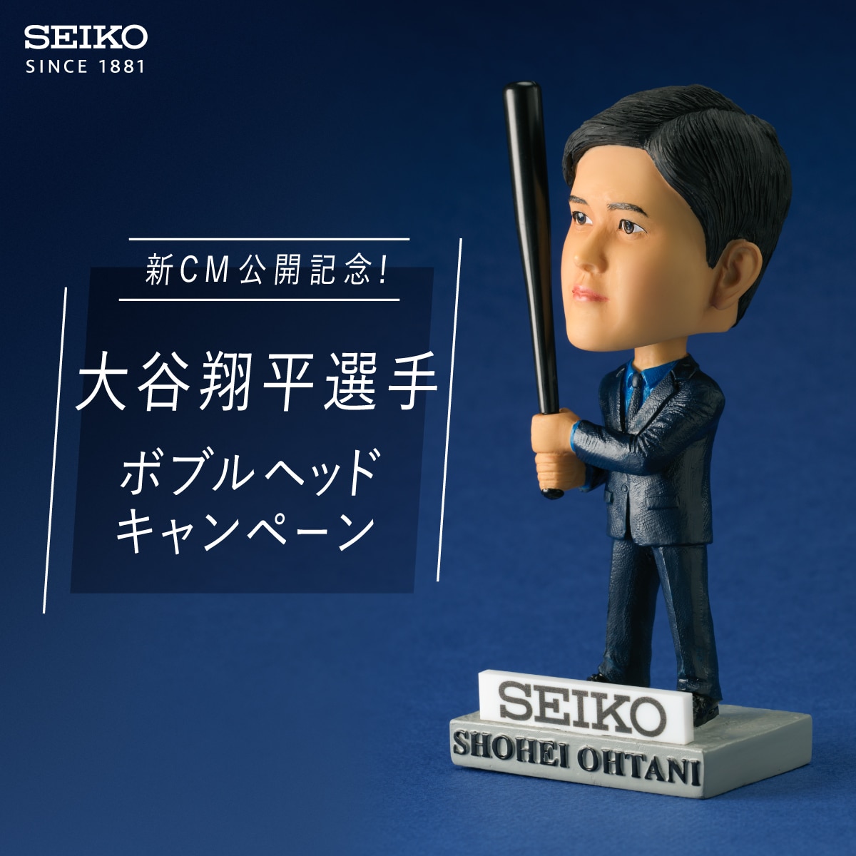 日本新作 セイコー 大谷翔平 フィギュア ノベルティ SEIKO | www.ouni.org