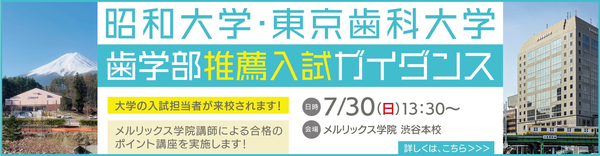 メルリックス　推薦型選抜試験対策　東京歯科大学　2022 医歯薬 メルリックス 推薦型選抜試験対策 東京歯科大学 2022 医歯薬 メル