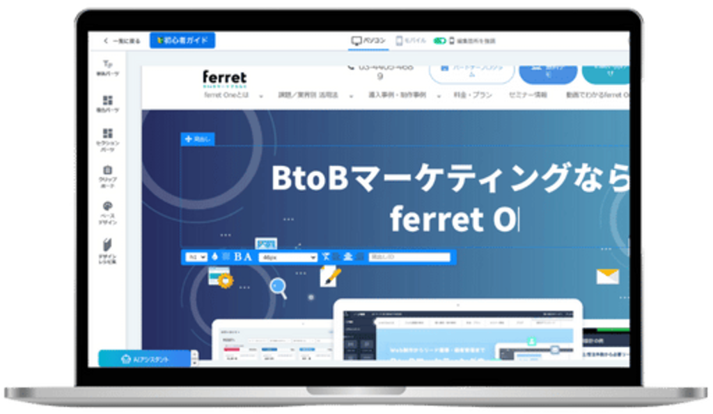 ferretOneデモ画面のイメージ