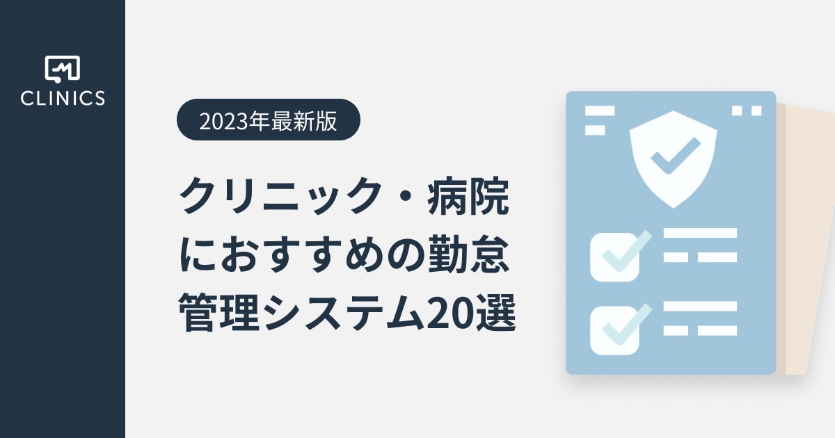 選べる4種類の認証 出退勤管理機器事務・店舗用品 - オフィス用品