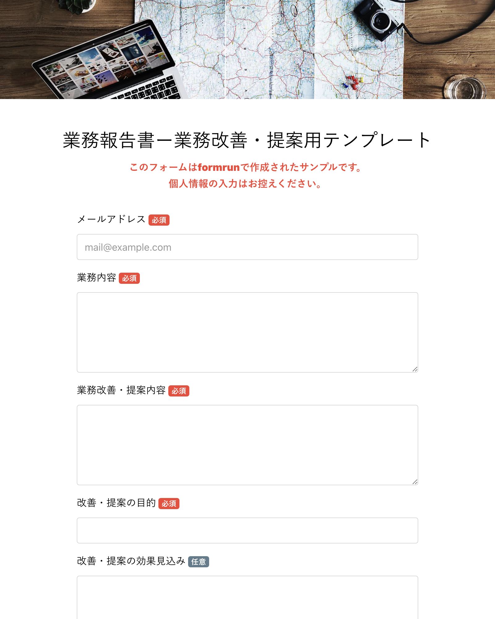 業務報告書ー業務改善・提案用テンプレート