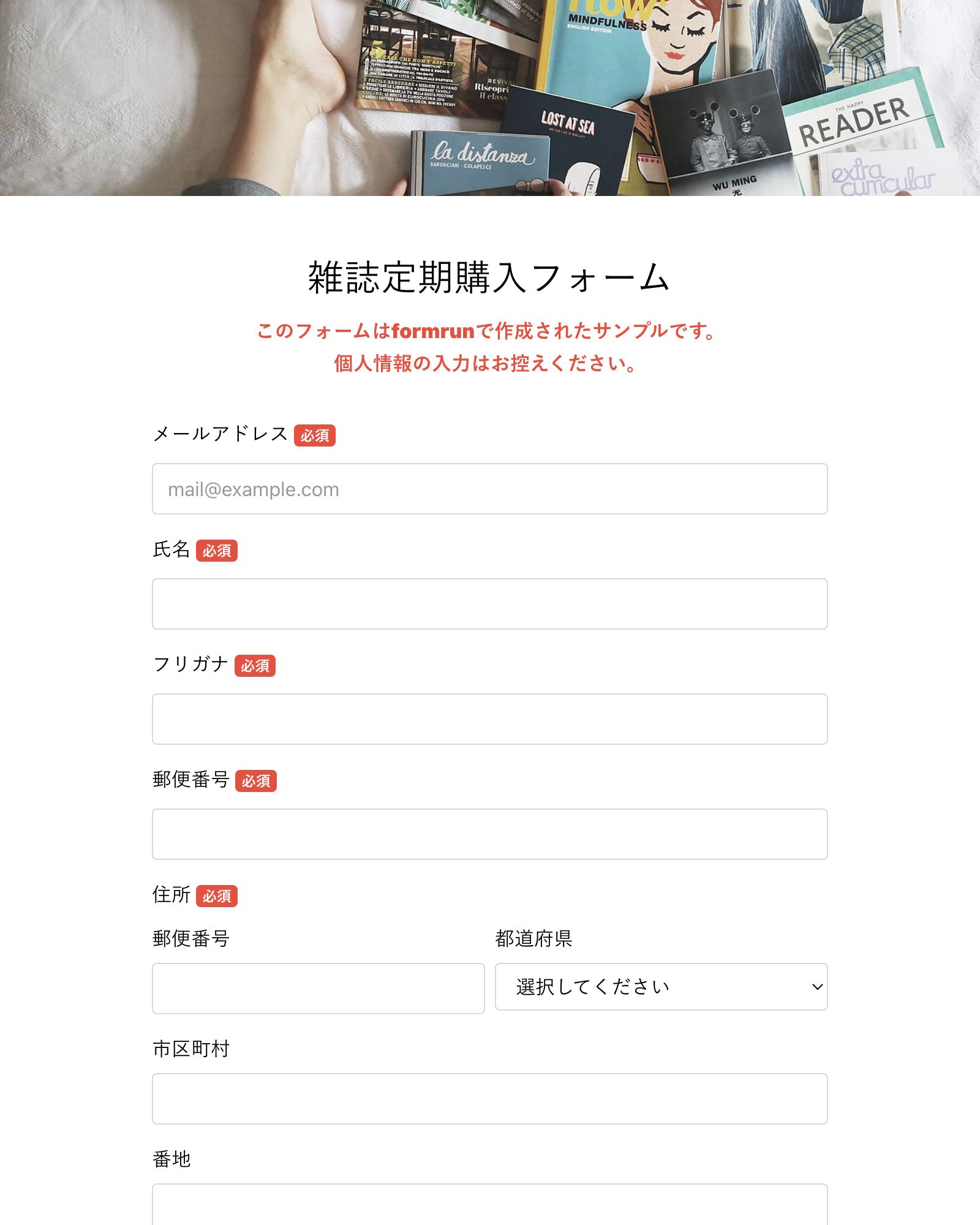 雑誌定期購入フォーム