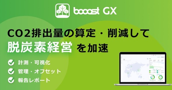 booost GX