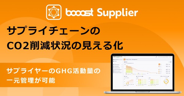 booost Supplier