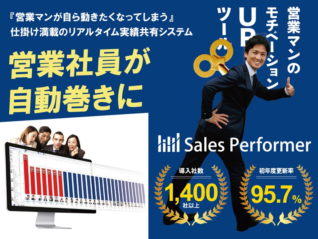 【半額】円山広行_営業マンが自ら動きたくなってしまう仕組み 半額】円山広行_営業マンが自ら動きたくなってしまう仕組み