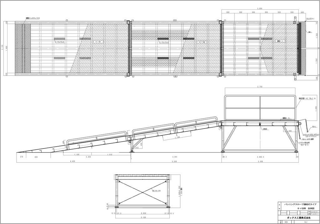 バンニングスロープ_CSR-0800_3連結式架台全体図（改良Ver）