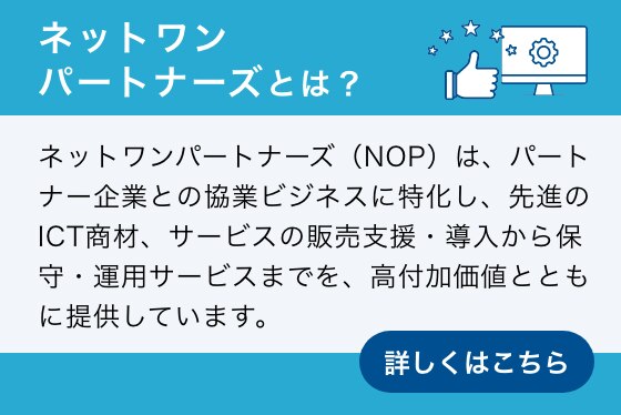 nopとは？