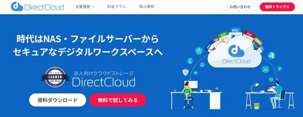 DirectCloud