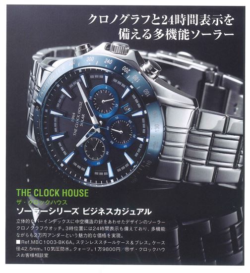 雑誌掲載 TIMEGear Vol.39 | 株式会社ザ・クロックハウス 雑誌掲載 TIMEGear Vol.39 | 株式会社ザ・クロックハウス