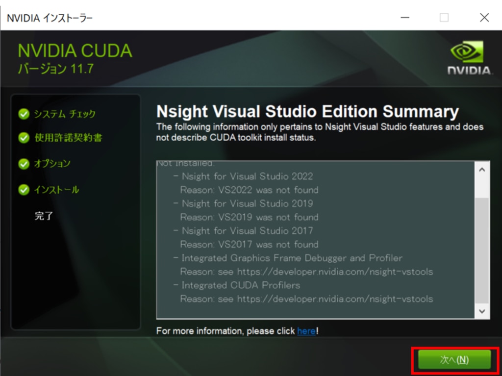 Nsight Visual Studio Edition Summary画面