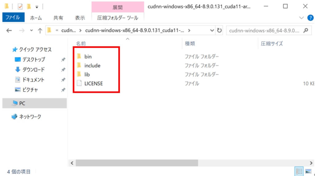 「cudnn-windows-x86_64-8.9.0.131_cuda11-archive」フォルダにある「bin」、「include」、「lib」、「LICENSE」をコピー