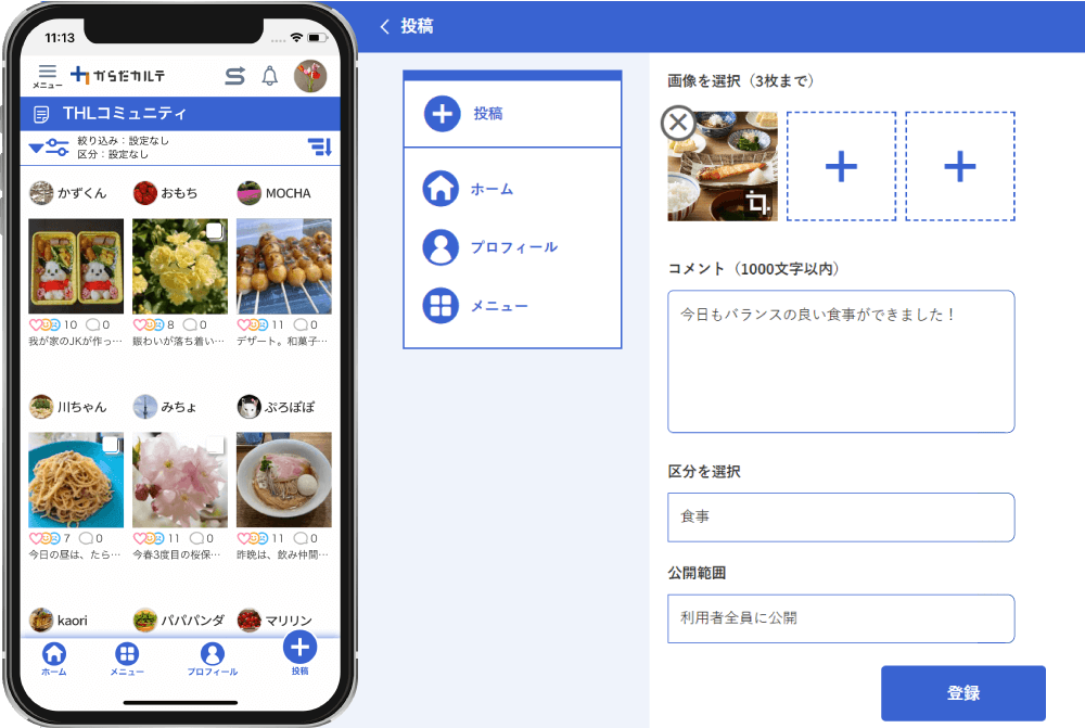 コミュニティサイトで何気ない景色や、日常の画像などを投稿