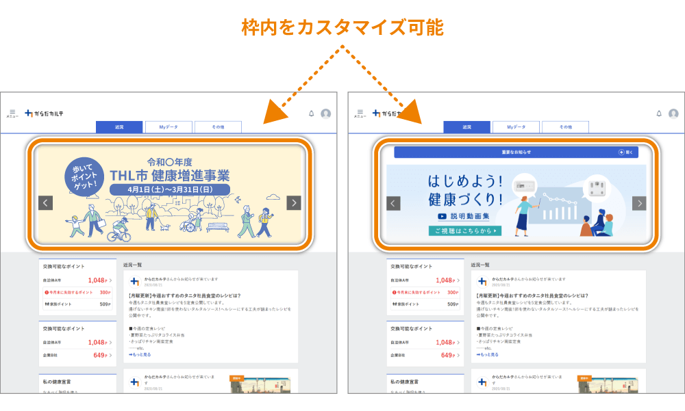ログイン後画面に重要情報を掲載できるお知らせ機能