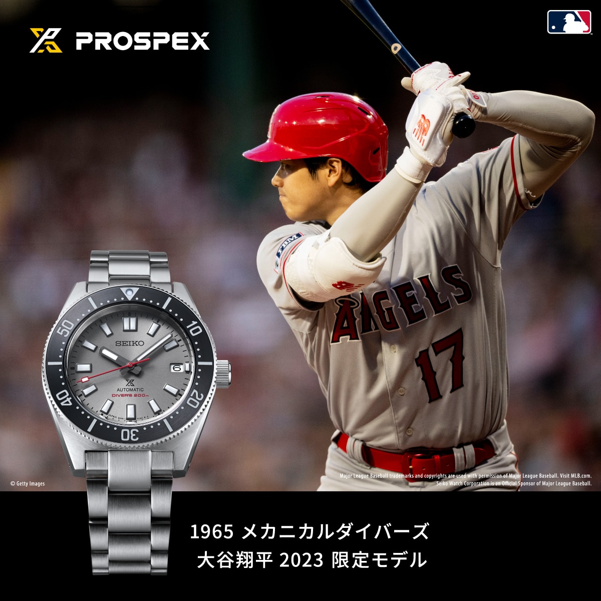 PROSPEX 1965 メカニカルダイバーズ 大谷翔平 2023 限定モデル | 時計
