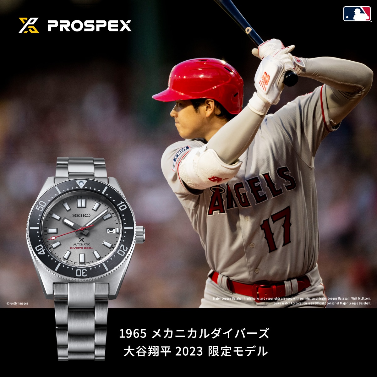 大谷翔平 フィギュア SEIKO PROSPEX-