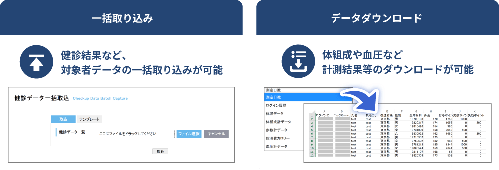 一括取り込み機能