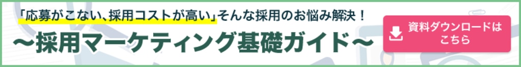 資料ダウンロードはこちら