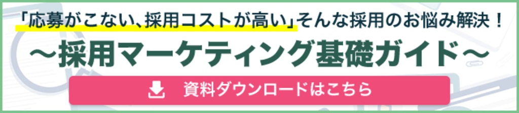 資料ダウンロードはこちら