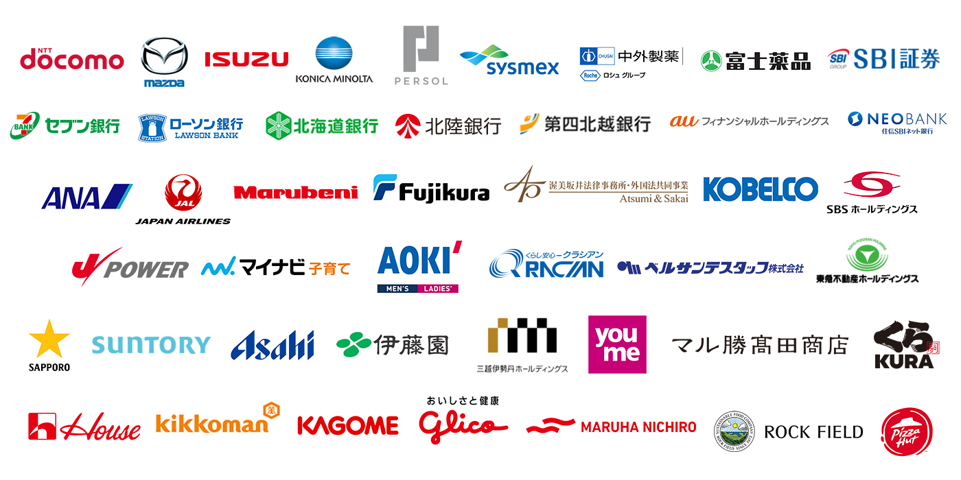 導入実績企業_ロゴ一覧