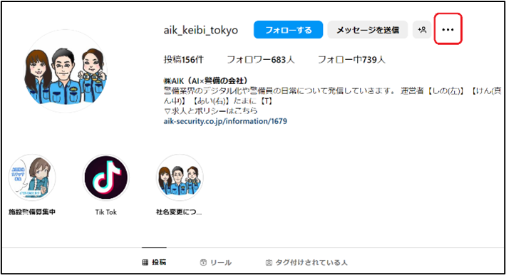 AIK警備のInstagramアカウントのプロフィール画面