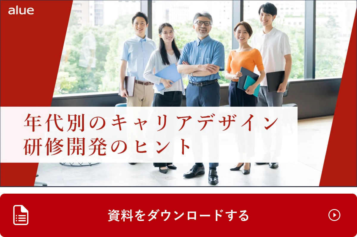 部下のキャリア形成を支援する際に管理職と人事部が行うべきこと