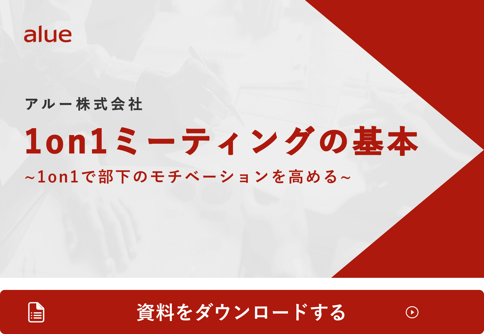 ラヴィット 8月30日