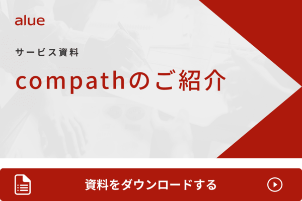 compathのご紹介