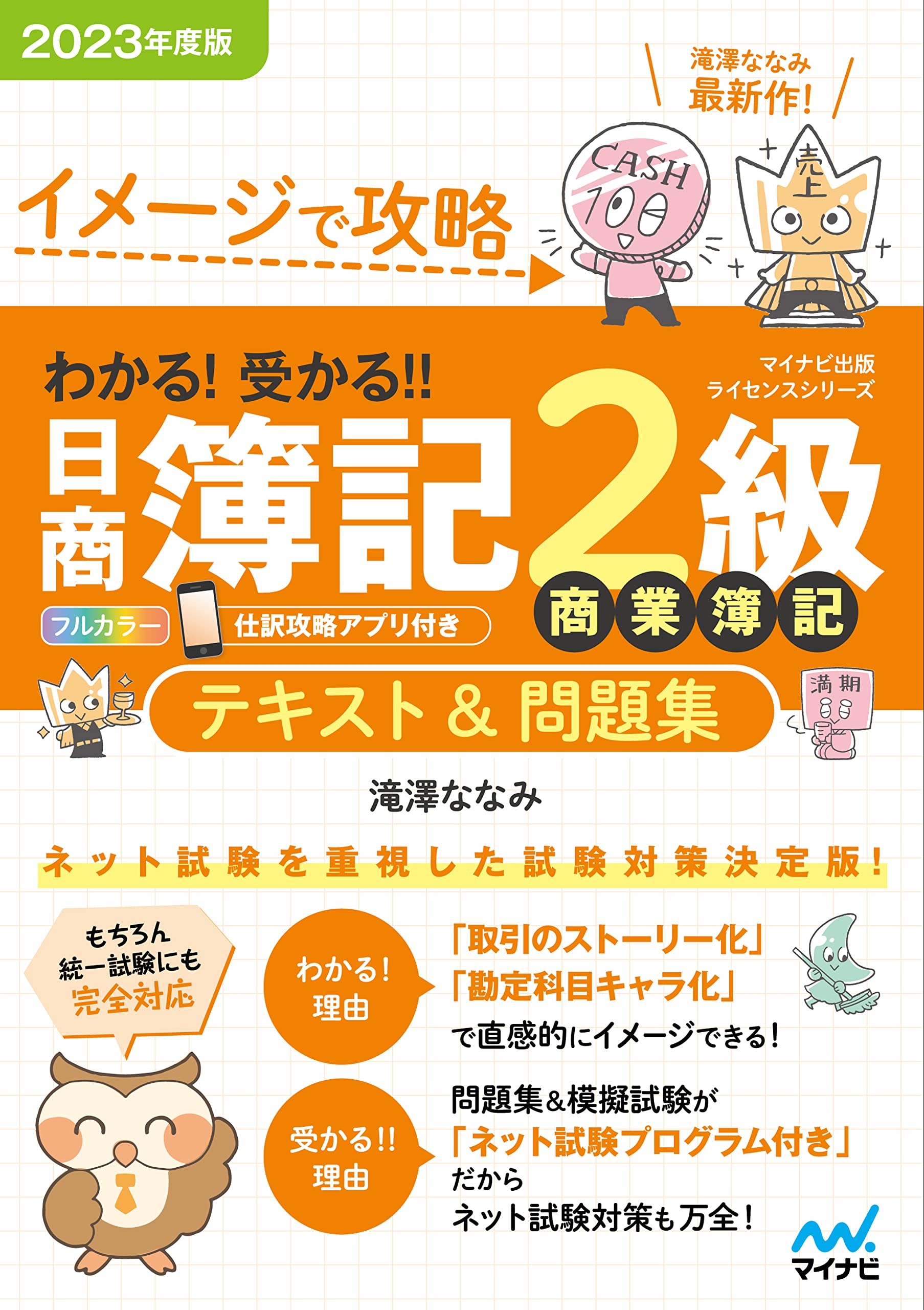 M&A業界転職】M&A仲介会社へ入社する前の準備(事前学習)のため M&A業界転職】M&A仲介会社へ入社する前の準備(事前学習)のため