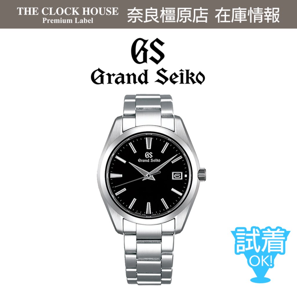 究極のクオーツムーブメントを搭載したモデルGrandSeiko「SBGV223」 | 株式会社ザ・クロックハウス