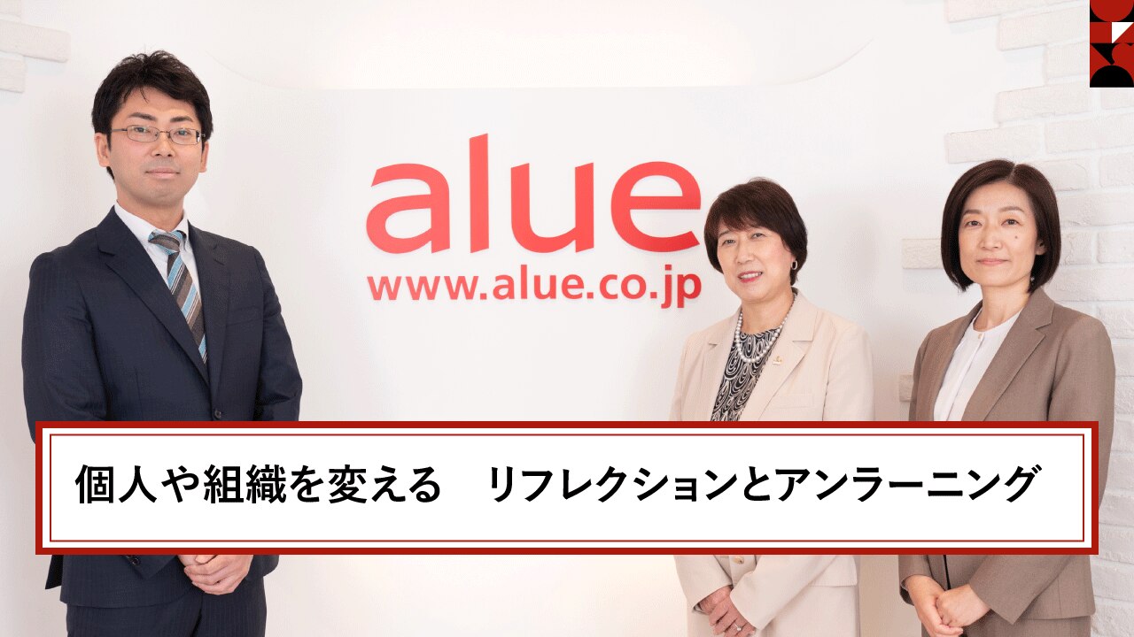 リフレクションとアンラーニング前編