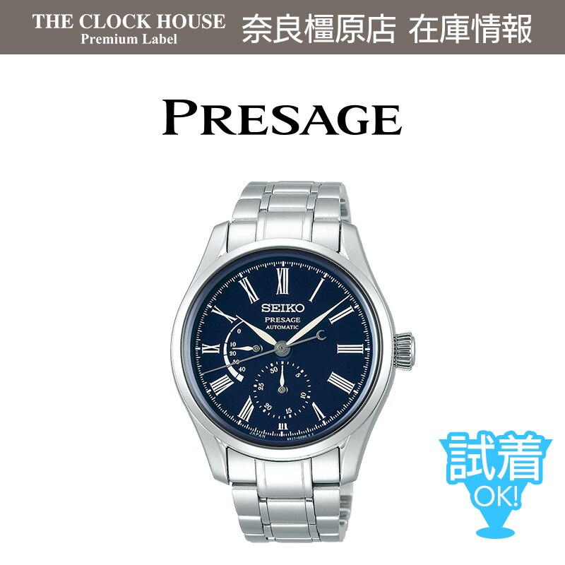 国産再入荷SEIKO セイコー PRESAGE メンズ 腕時計 自動巻き レザーベルト カレンダー ブルー ネイビー ギフト プレゼント 父の 海外モデル