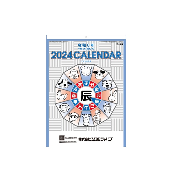 2024年度　　モノトーン文字　　　壁掛けカレンダー