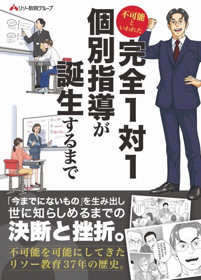理念浸透にマンガ施策を活用した事例1