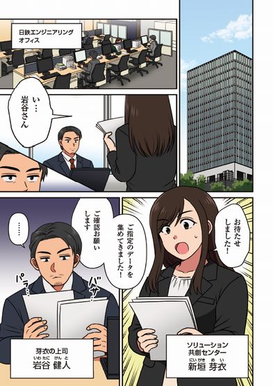 マンガ制作事例1