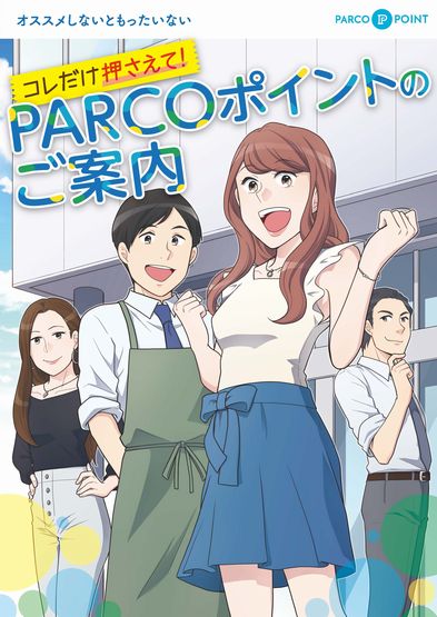 社員教育向けマンガ制作例②