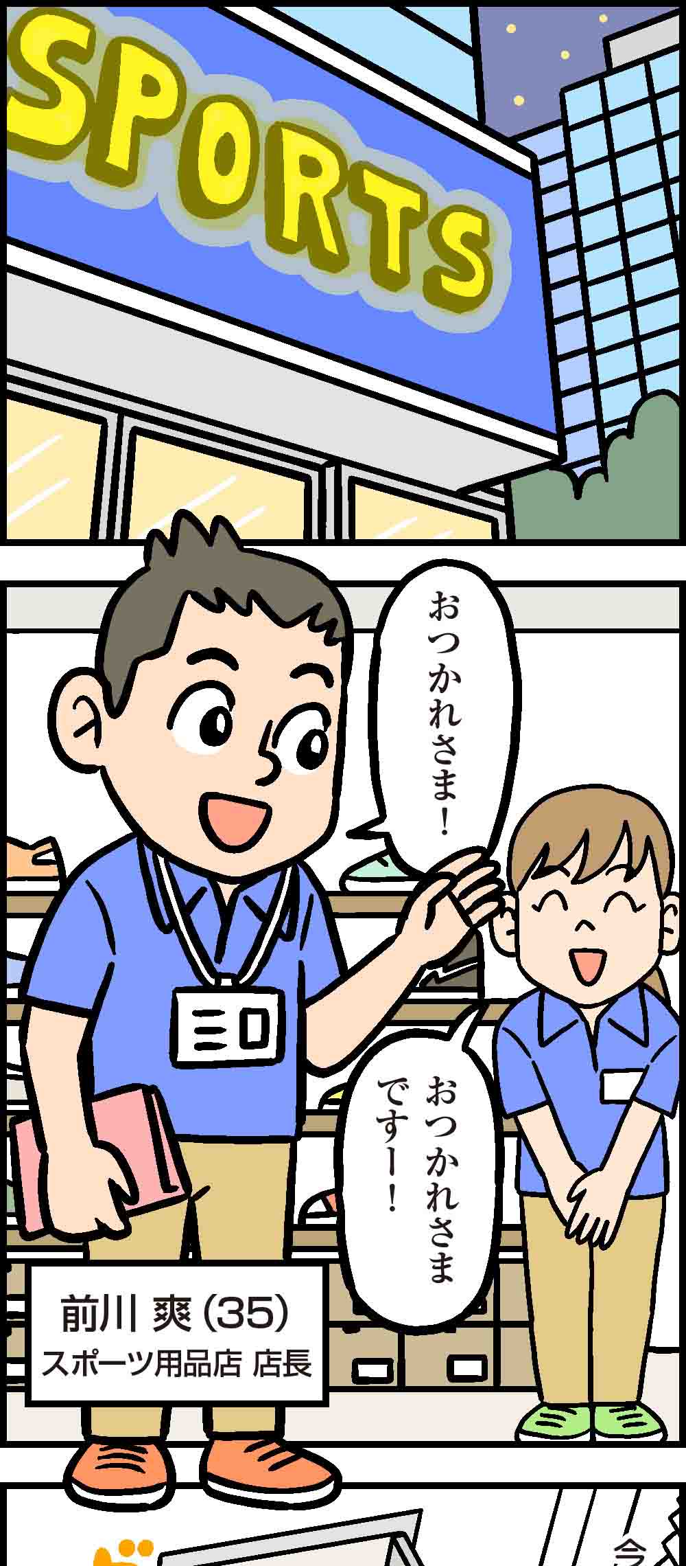 マンガ制作事例1