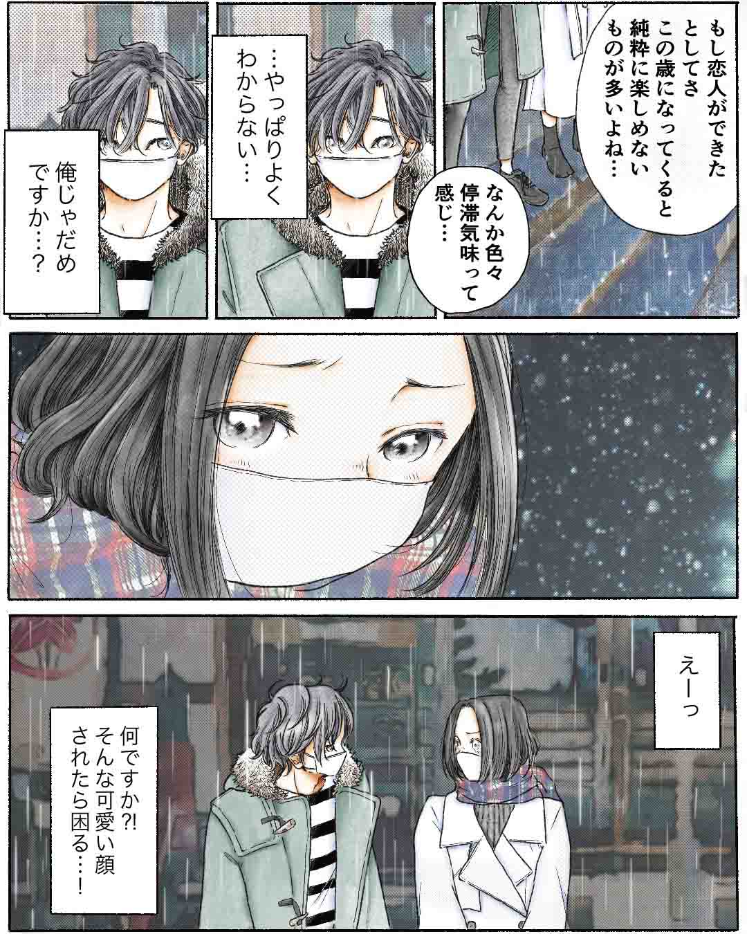 マンガ制作事例3