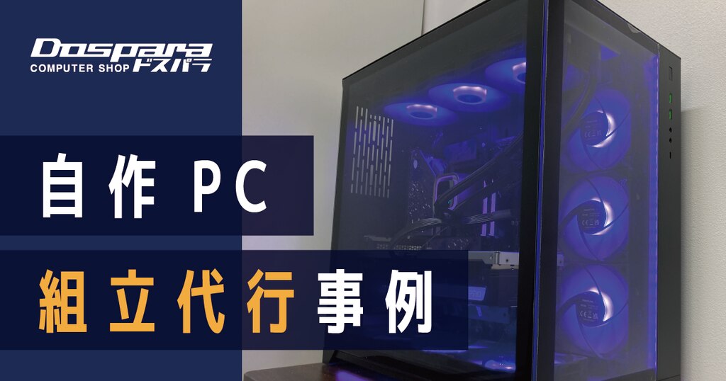 自作ゲーミングPC 現状渡し（不具合なし） large.png