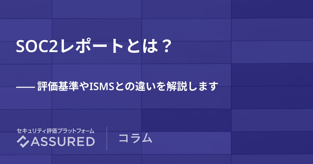 3省2ガイドラインとは？医療機関や医療情報を取り扱うシステム