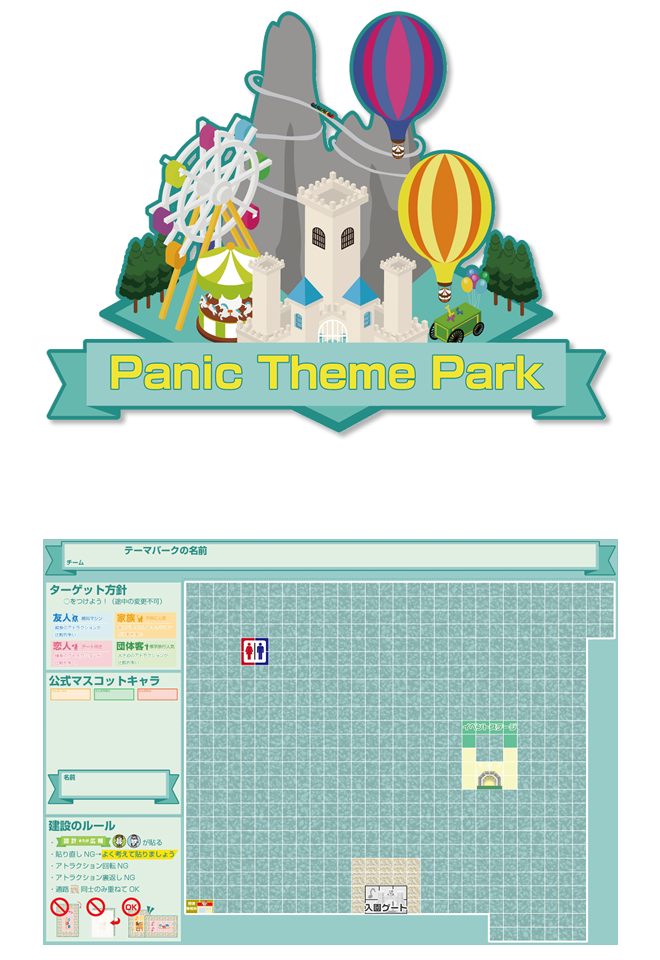 Panic Theme Parkのイメージ