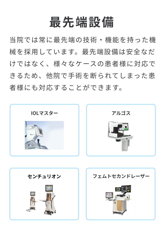 【裁断】多焦点眼内レンズ 多焦点眼内レンズ | 塚原眼科医院