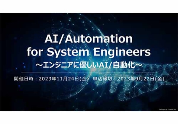 AI/Automation
