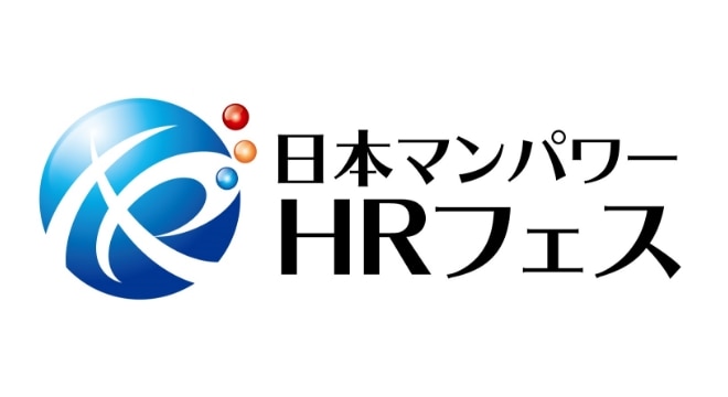 日本マンパワー HRフェス