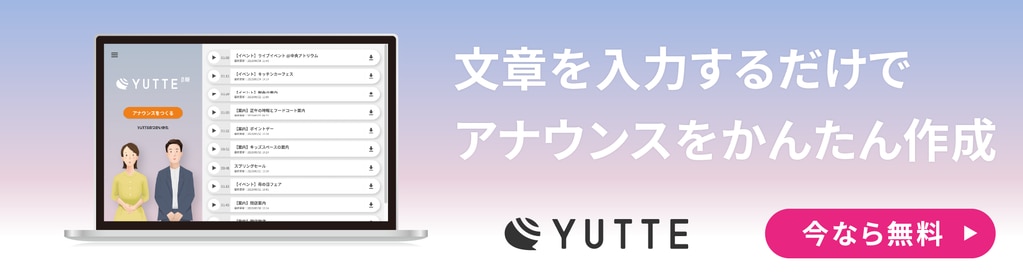 病院・クリニックの待ち時間や呼び出しを「音」で快適に|TOA株式会社 病院・クリニックの待ち時間や呼び出しを「音」で快適に|TOA株式会社