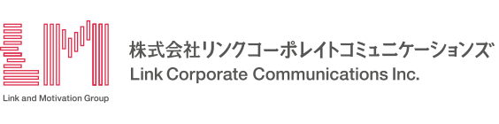 株式会社リンクコーポレイトコミュニケーションズ(Link Corporate Communications Inc.)